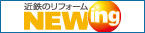��Ŵ�Υ�ե����� NEWing