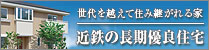 �����D�ǏZ��b�ޗǂ̓y�n�Ɍ��Ă钍���Z��