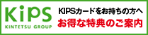 KIPS�J�[�h �����ȓ��T�̂��ē�