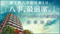 藤が丘プロジェクト(仮称)