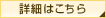 �ڍׂ͂�����