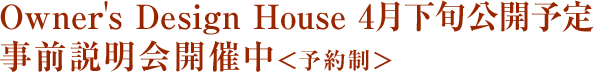 ご来場キャンペーン1