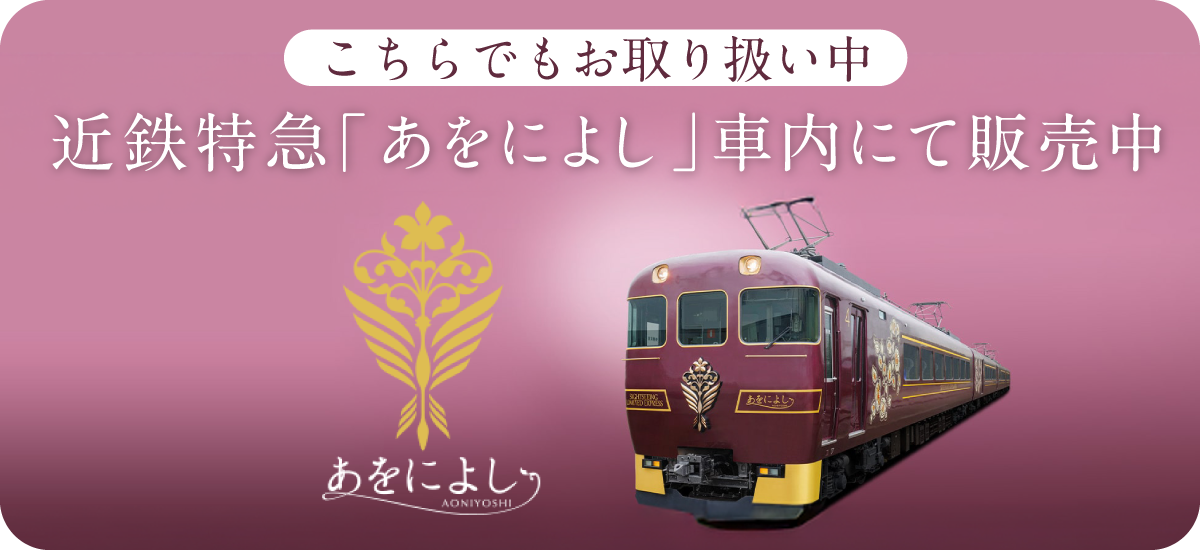 こちらでもお取り扱い中