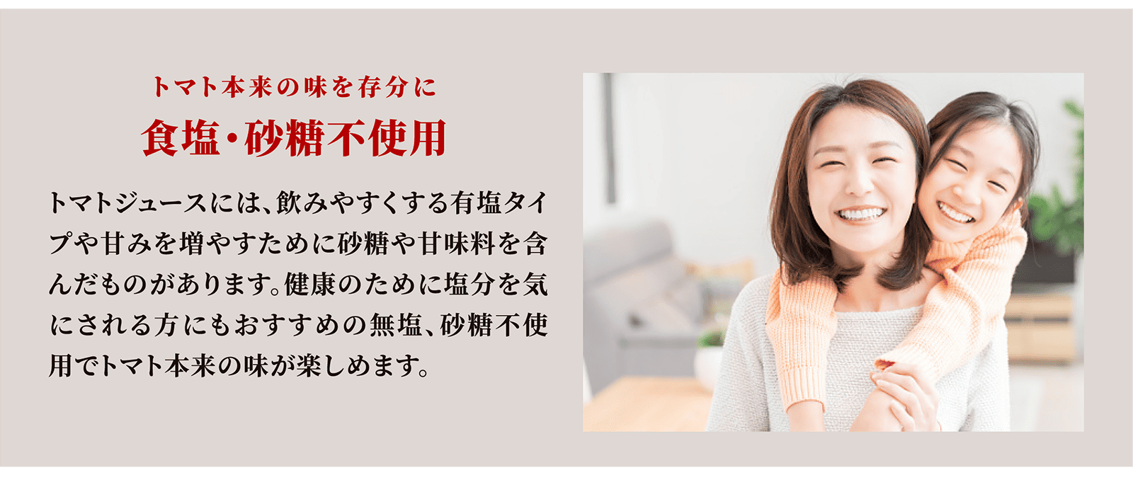 こだわりのトマト2