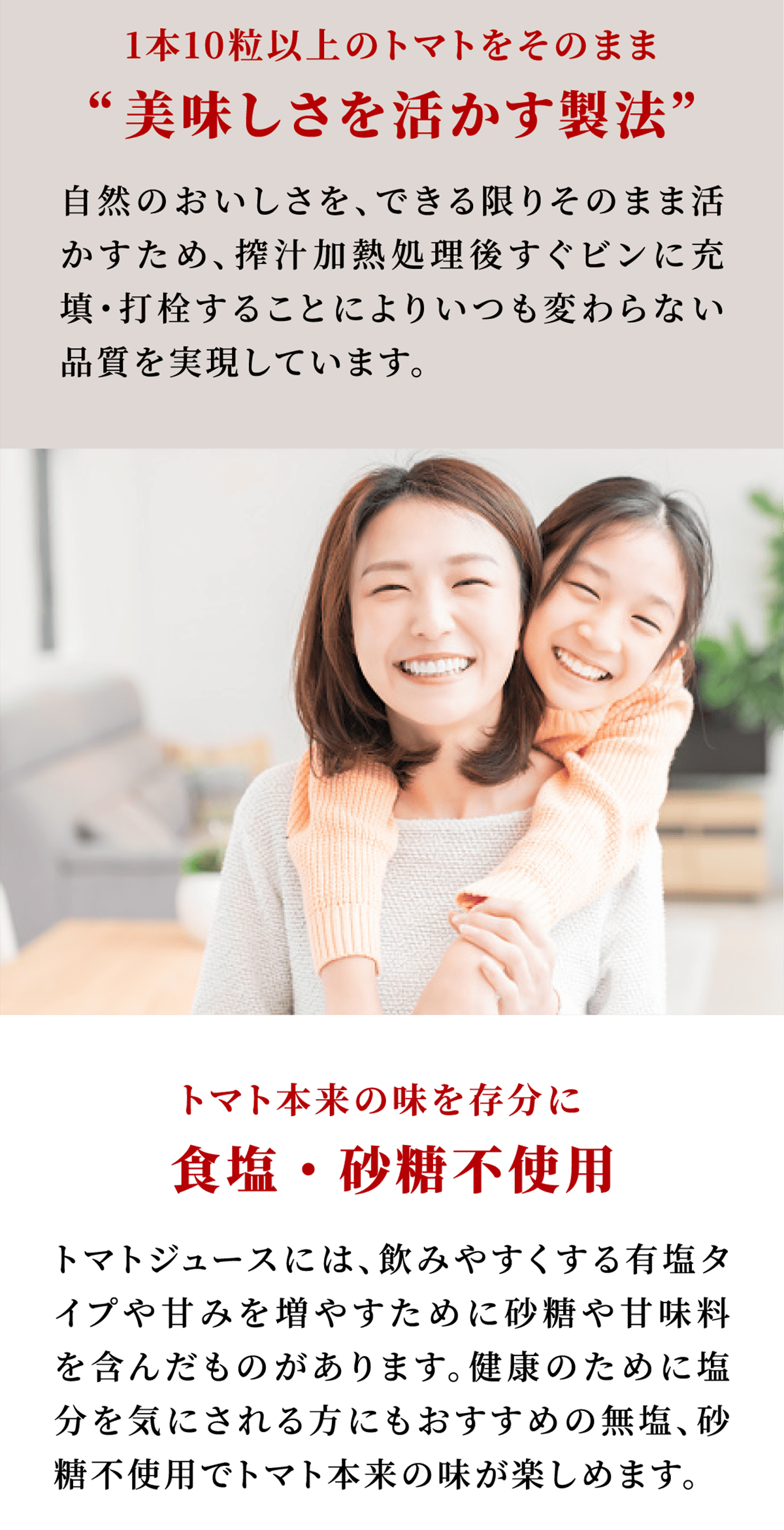 こだわりのトマト2
