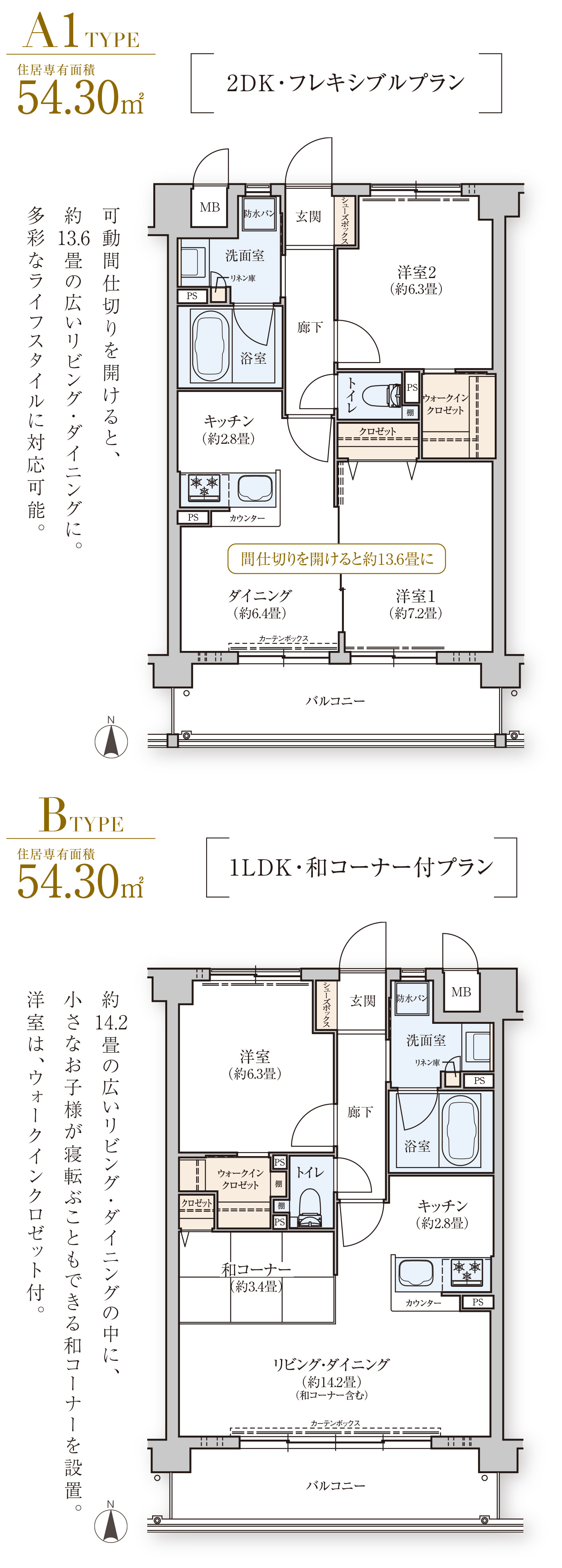 プランイメージ