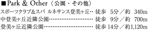 ライフインフォメーション3