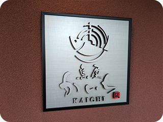 魚屋 かいち（海鮮料理）