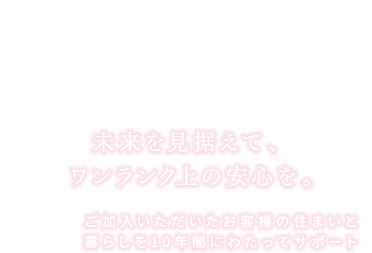 プレミアム10