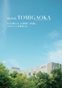ローレルスクエア学研奈良登美ヶ丘V
