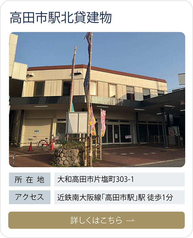 高田市駅北貸建物