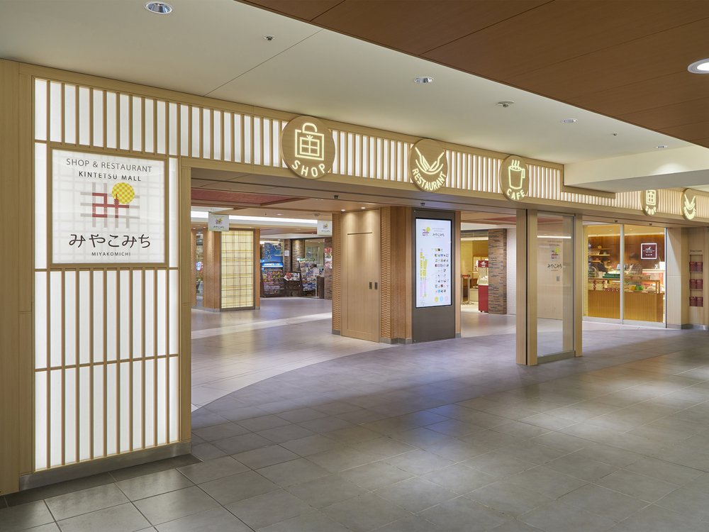 京都高架下貸建物（みやこみち：外観）