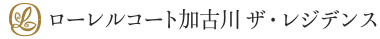 【公式】ローレルコート加古川ザ・レジデンス
