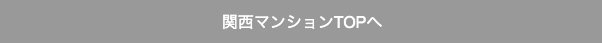 近鉄不動産