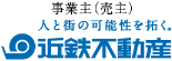 事業主（売主）：近鉄不動産