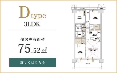 間取り_Dタイプ