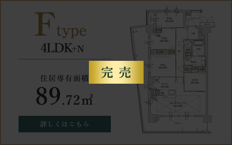 間取り_Fタイプ