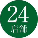 24店舗