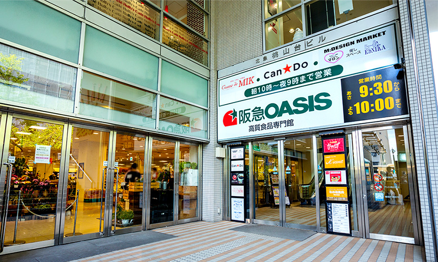 阪急オアシス 桃山台店（徒歩8分/約590m）