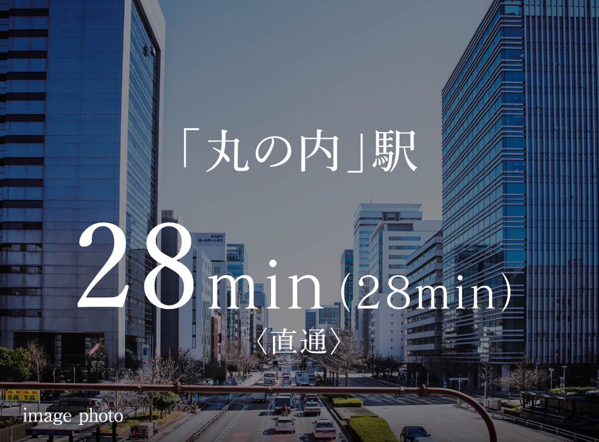地下鉄鶴舞線「伏見」駅 26min（26min）〈直通〉 image photo