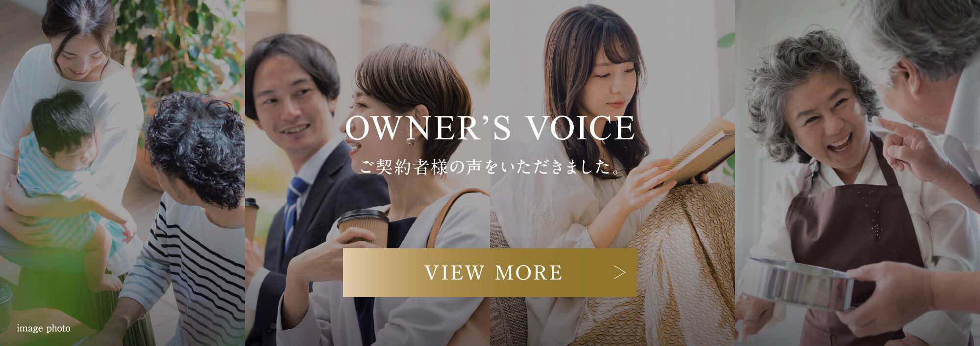 VOICE ローレルコート赤池のお客様からの声。 VIEW MORE