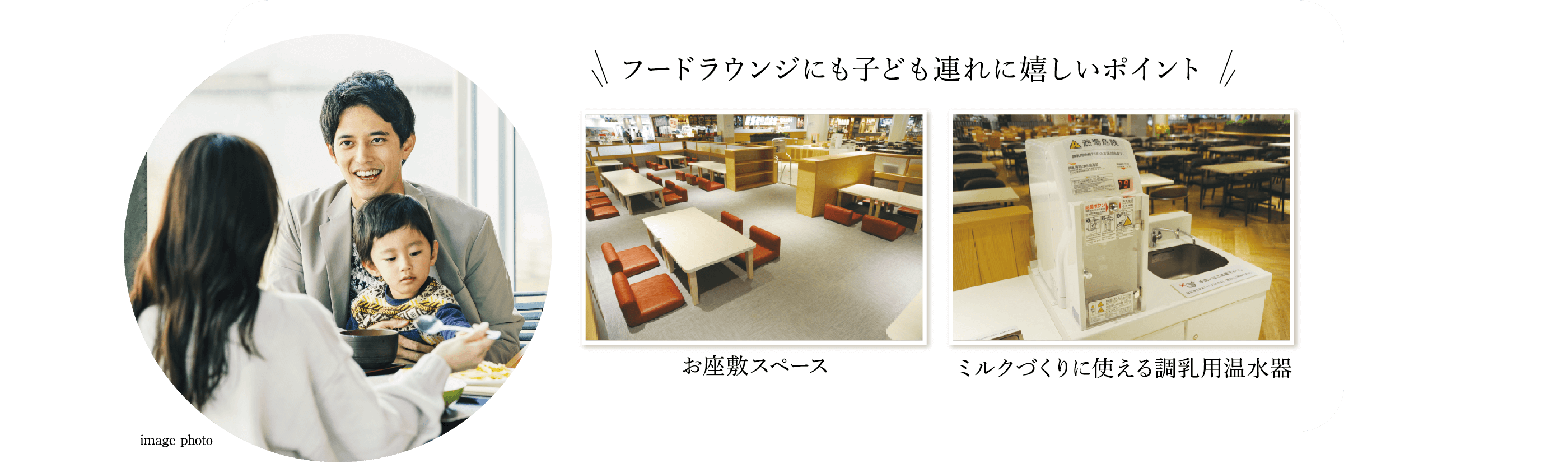 お子様がのびのびと遊び回れる「無料の遊び場」がたくさん！