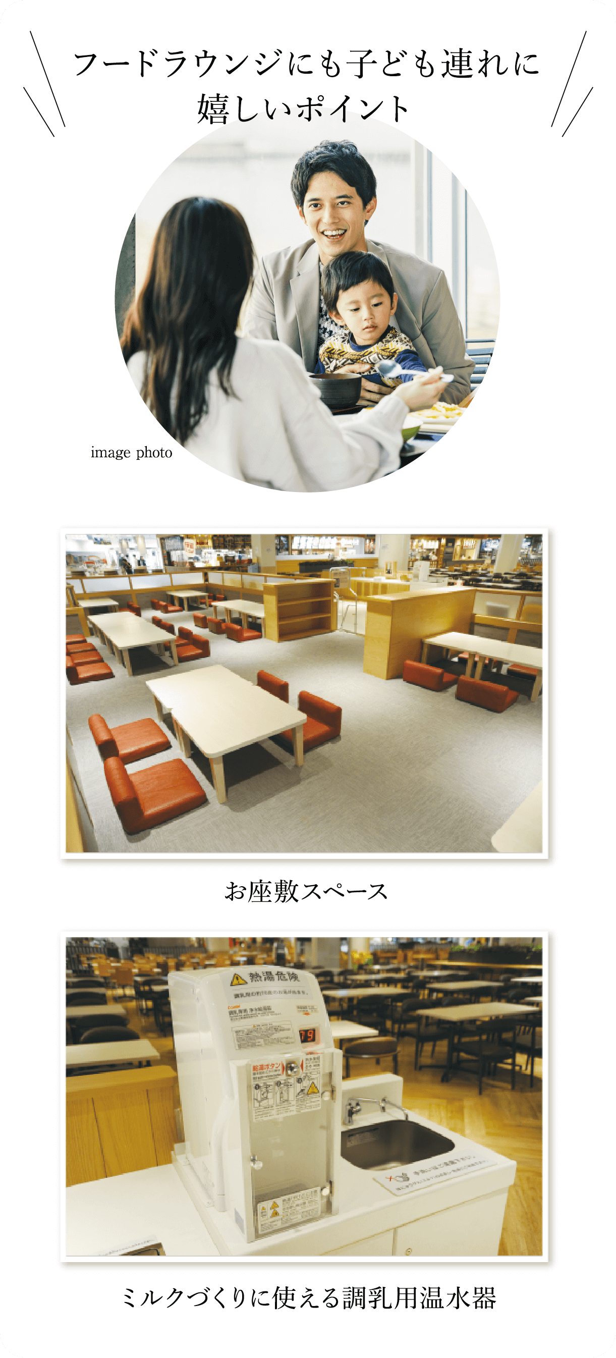 お子様がのびのびと遊び回れる「無料の遊び場」がたくさん！