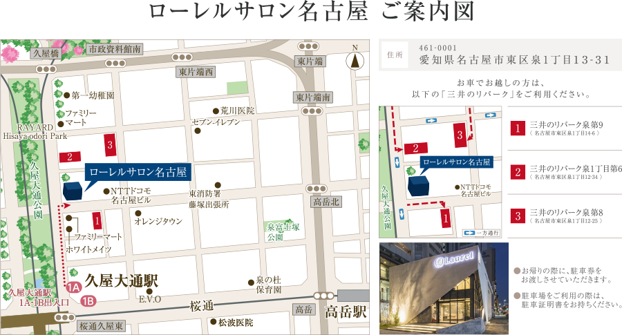 現地案内図