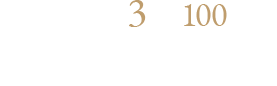 最上階限定3邸、100㎡超平面駐車場付き <2台目使用可能（機械式駐車場）>