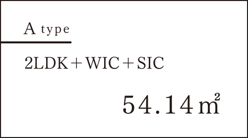 Atype 2LDK＋WIC＋SIC 54.14㎡