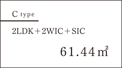 Ctype 2LDK＋2WIC＋SIC 61.44㎡