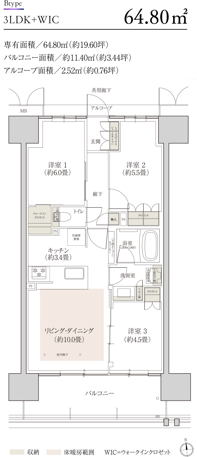 Btype 3LDK+WIC 64.80㎡