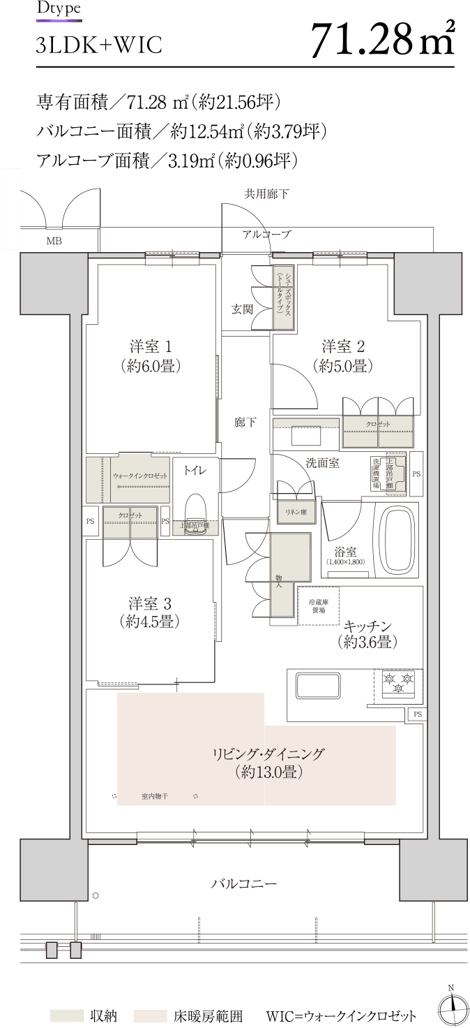 Dtype 3LDK+WIC 71.28㎡