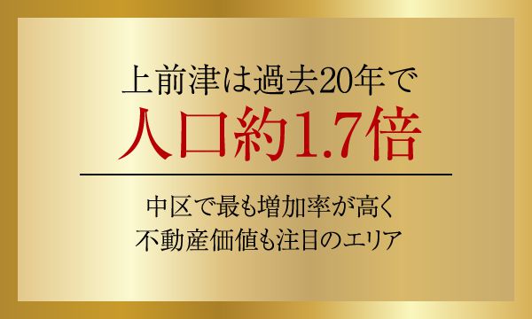 上前津は過去20年で人口約1.7倍中区で最も増加率が高く不動産価値も注目のエリア