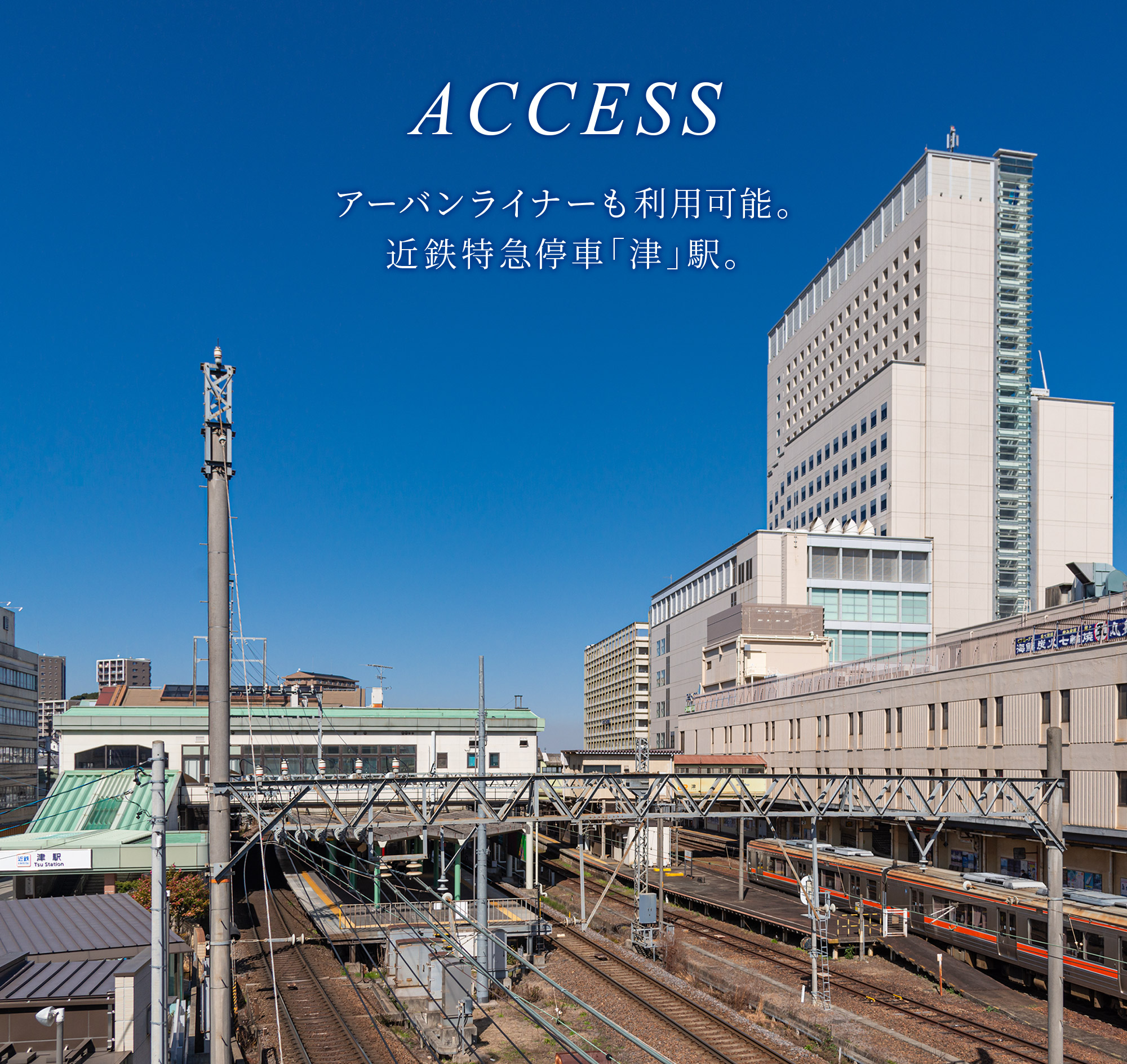 ACCESS