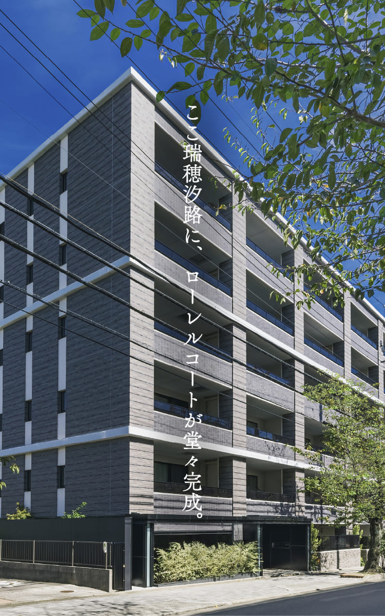 公式】ローレルコート瑞穂汐路｜名古屋市（瑞穂区）の分譲