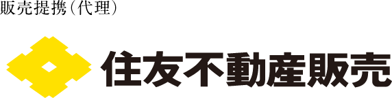 販売提携（代理） 住友不動産販売