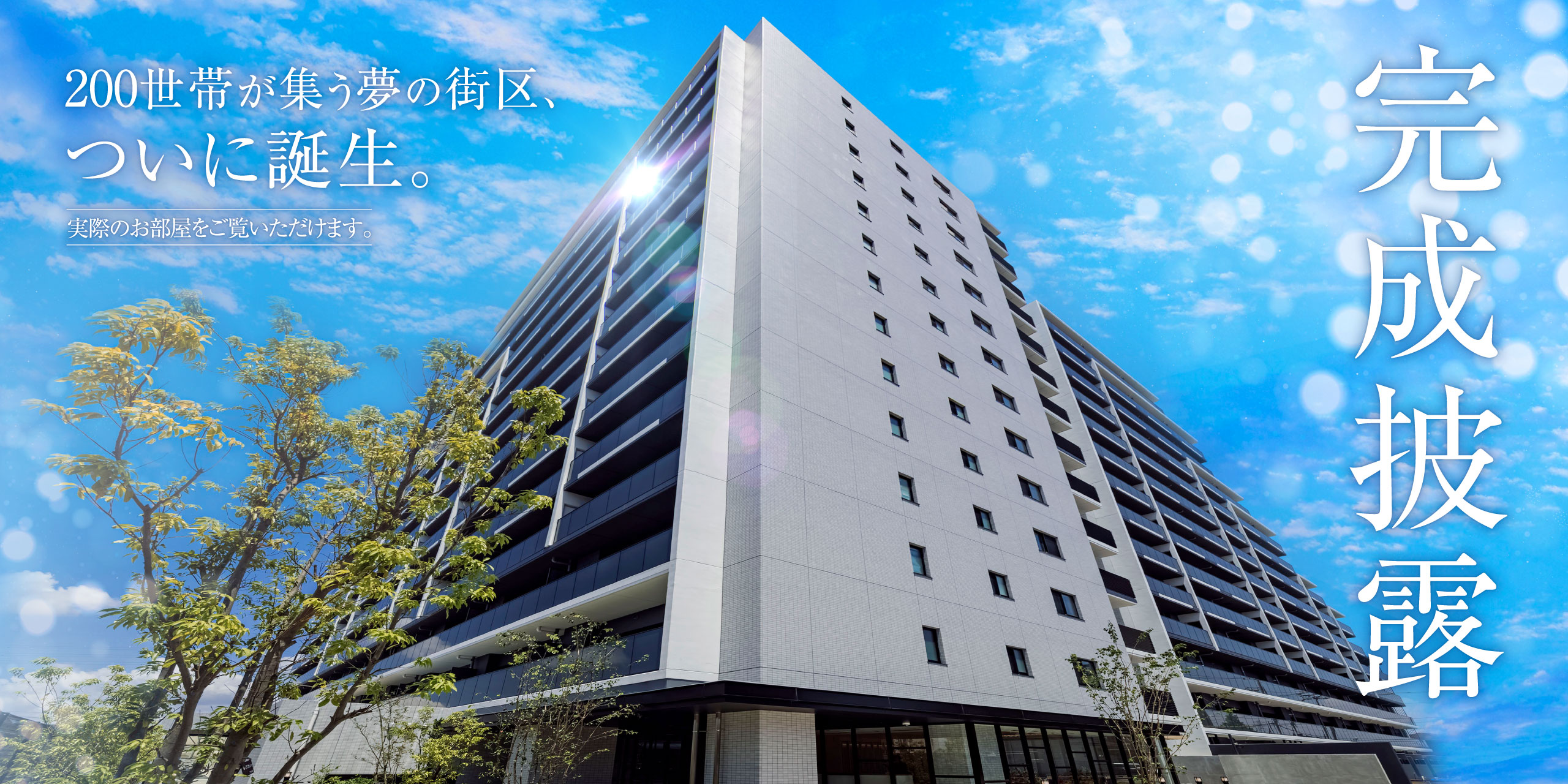 公式 ローレルスクエア四日市富田 三重県四日市市の新築分譲マンション 近鉄富田駅 徒歩6分 公式 ローレルスクエア四日市富田 三重県四日市市の新築分譲マンション 近鉄富田駅 徒歩6分