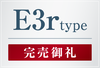 E3r type