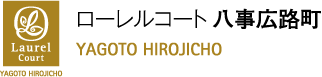 ローレルコート 八事広路町