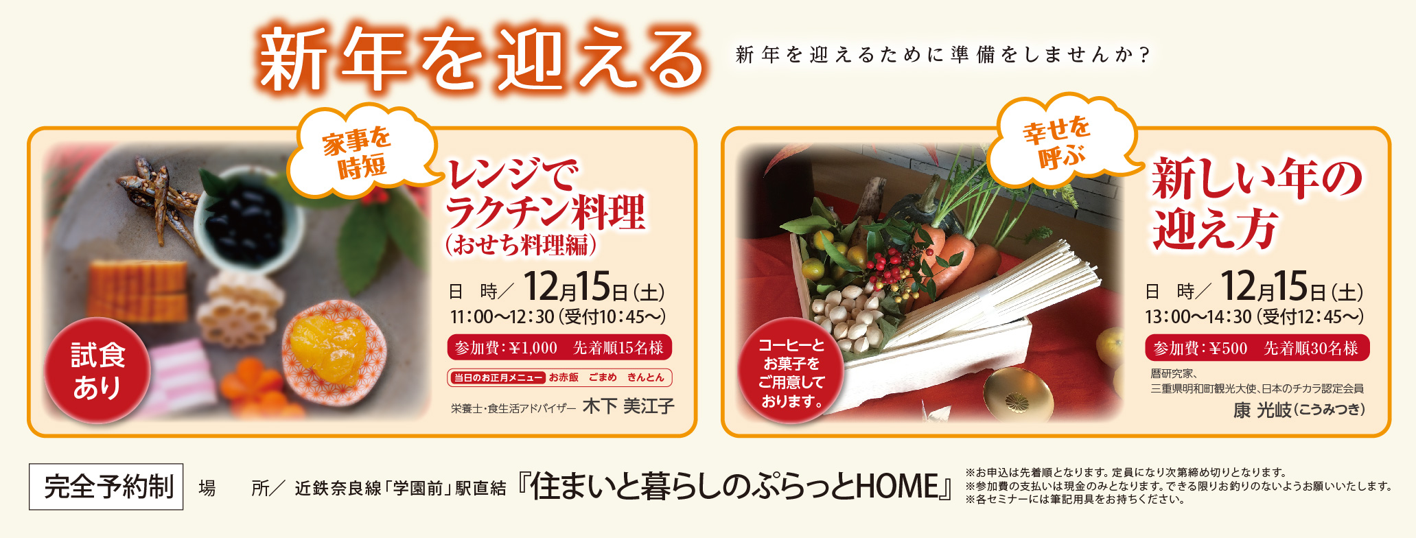すまぷら過去のセミナー