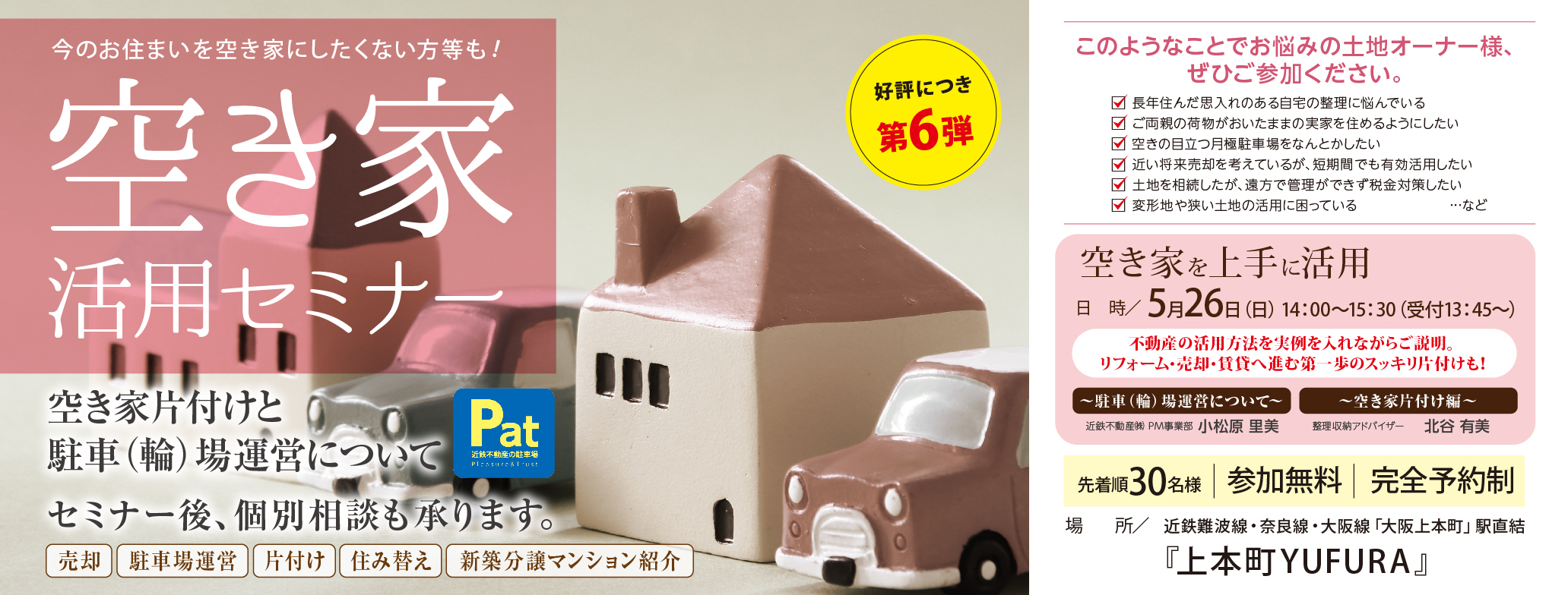すまぷら過去のセミナー