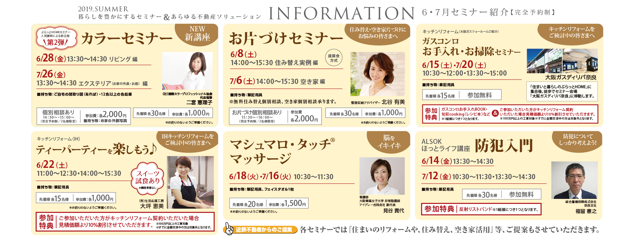 すまぷら過去のセミナー