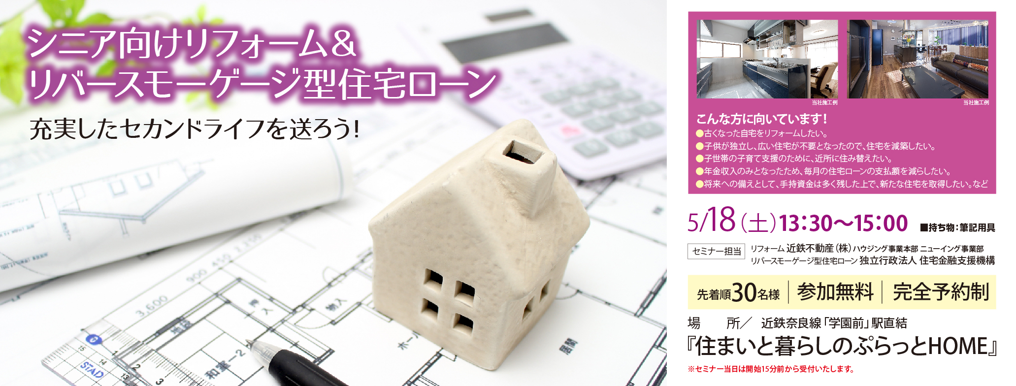 すまぷら過去のセミナー