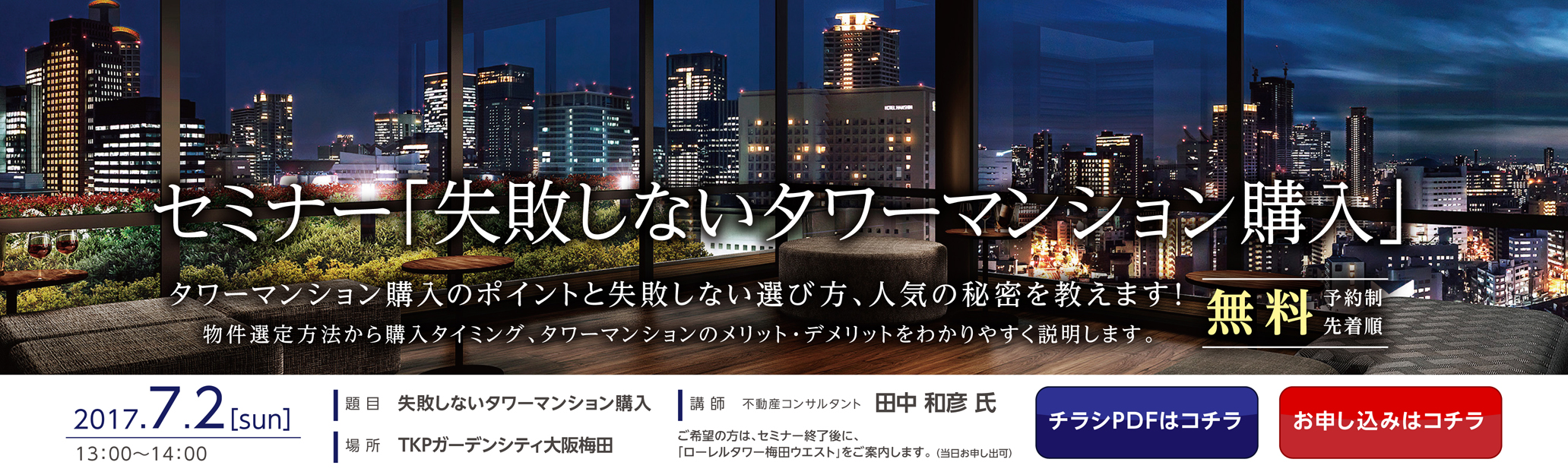 すまぷら過去のセミナー