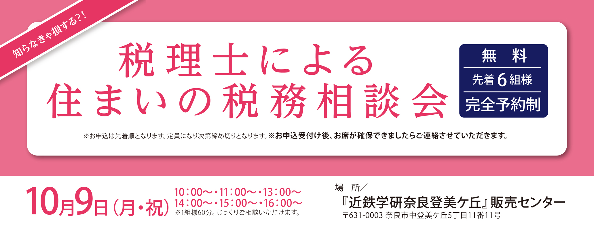 すまぷら過去のセミナー