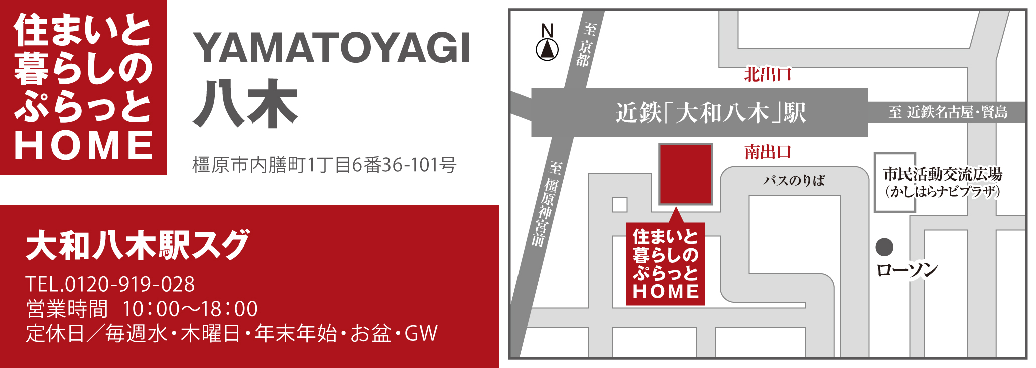 すまぷら八木地図
