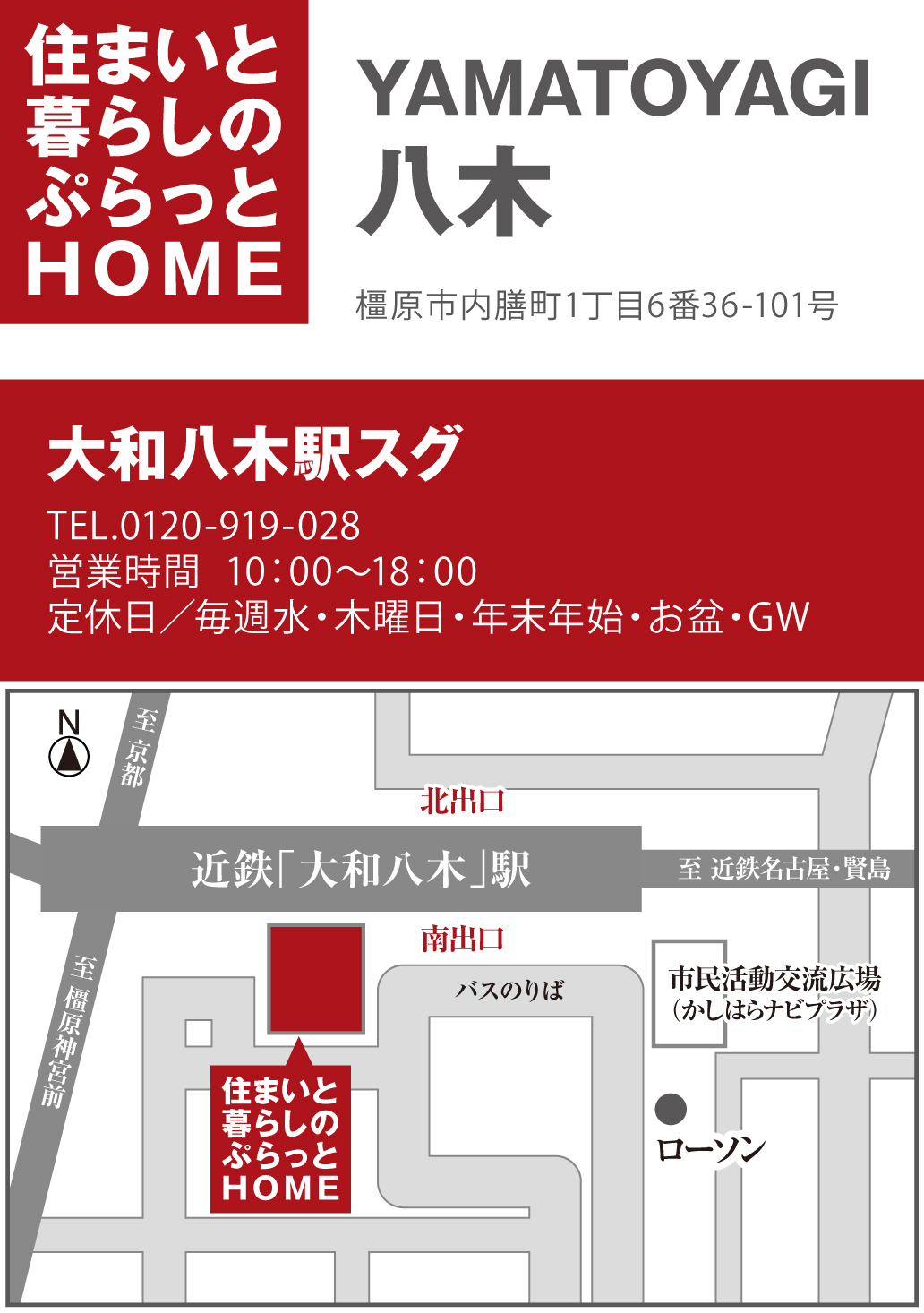 すまぷら八木地図