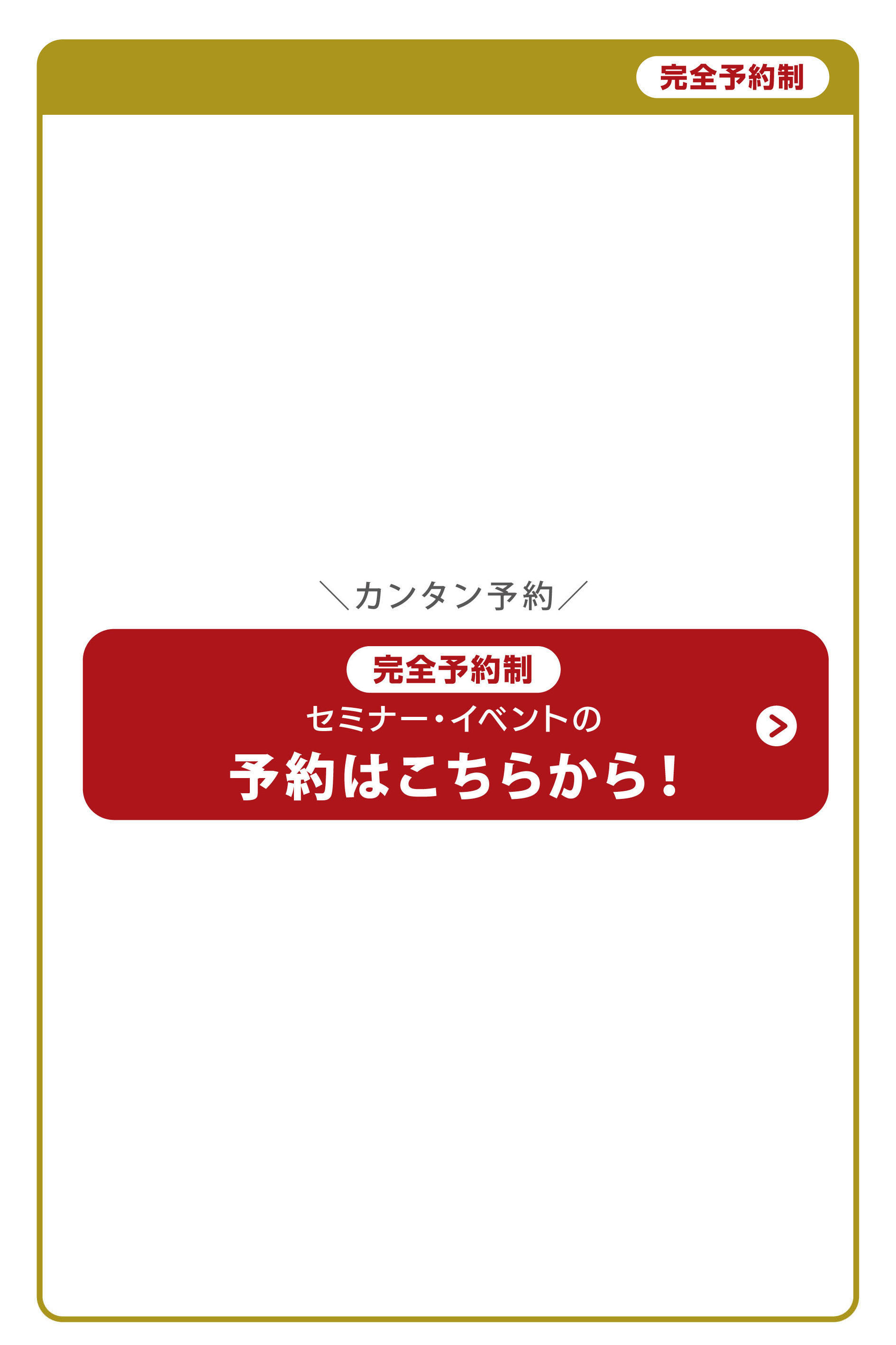 伊勢志摩予約