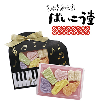 さぬき和三盆のばいこう堂 お干菓子「いつも心に音楽を」